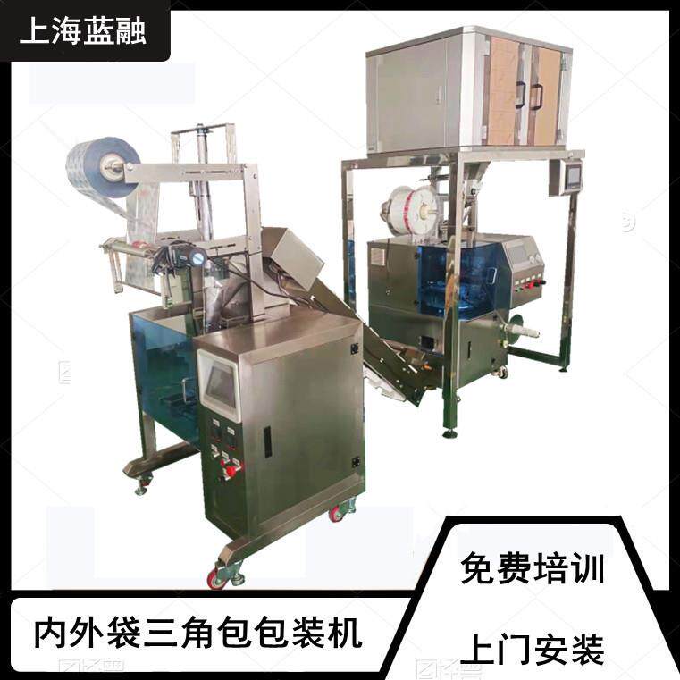 袋泡茶包装机械蓝融多功能三角包茶叶电子秤尼龙网布