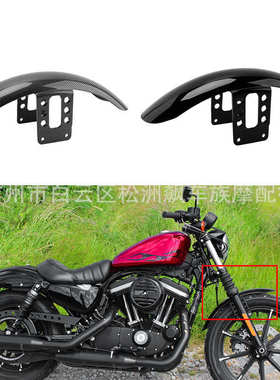 摩托车配件哈雷sportster 883 1200 亮黑色ABS前泥板 挡泥瓦88-24