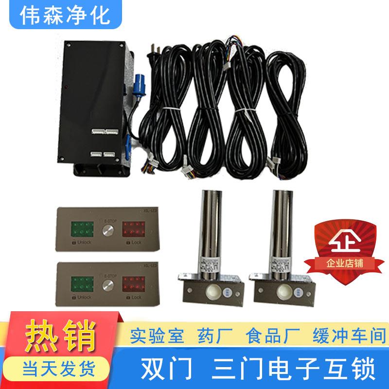 电子连锁双门互锁气闸门互锁缓冲间洁净室外置式明装电插锁磁力锁