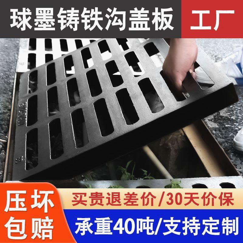 铸铁井盖长方形球墨地沟盖板地库方形成品圆形地面排水沟污水窨井