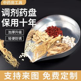 中药分药盘抓药盘发药斗中药铲药房配药盘中药房调剂工具中药盘子