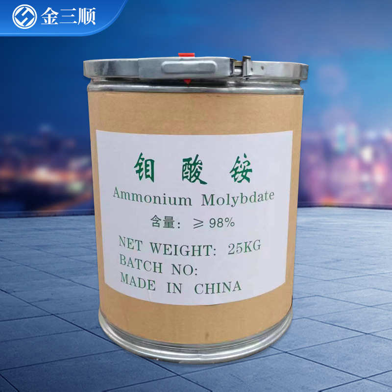 现货批发钼酸铵 金属表面处理催化剂污水处理工业级钼酸铵