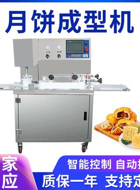 多功能月饼型OCR机LS-SF16商8用动气压拍饼成机器休自闲食品厂设