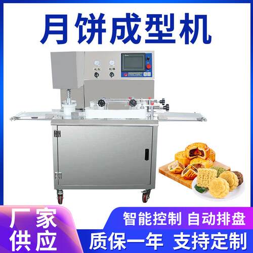 多功能月饼成型机S-S168KDS商用L自动气压拍饼机F器闲休食品厂设