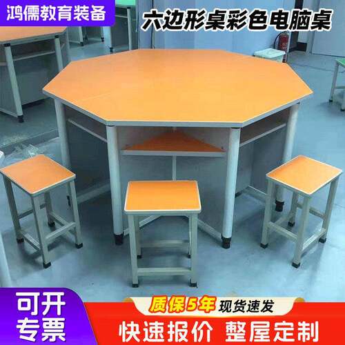 铝架六边桌电脑桌实验室中小学生课桌椅微机室培训探究小科实验桌