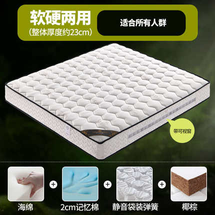 家用棕厚乳胶床垫卧室20cm椰海马十大席梦思独立名牌官方软垫弹簧