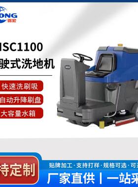 工业驾驶式洗地机大型工厂车间商用拖地机车库学校医院擦地扫地机