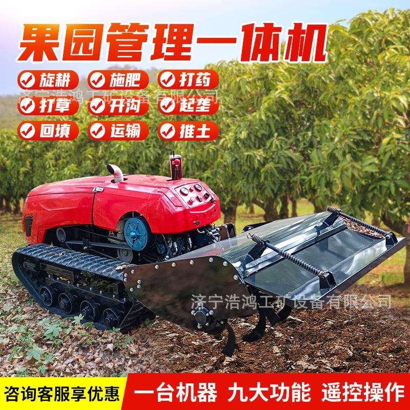 自走式遥控履带旋耕机小型多功能微耕机32马力山地翻土耕地犁地机