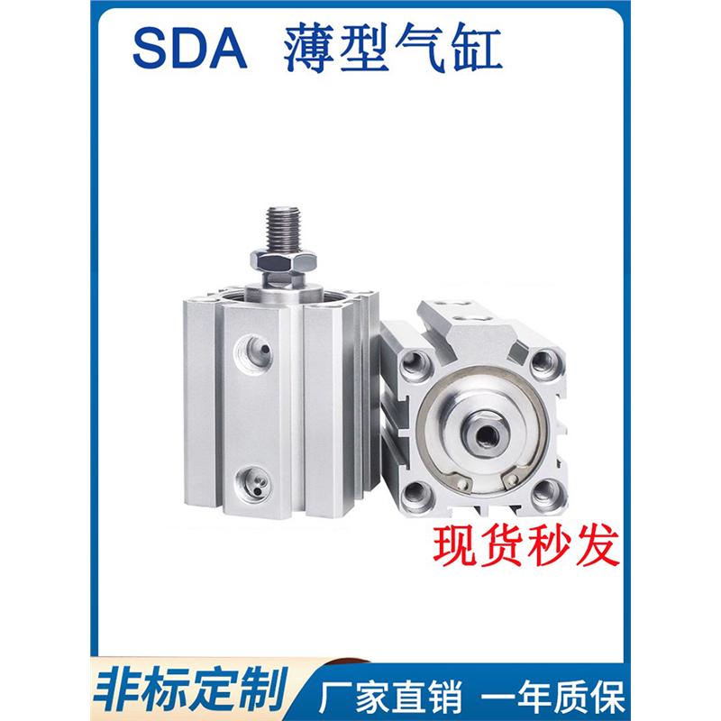 薄型气缸SDA12/16/20/25/32/40/50/63/80X5X10X20X25X50X75X100SB