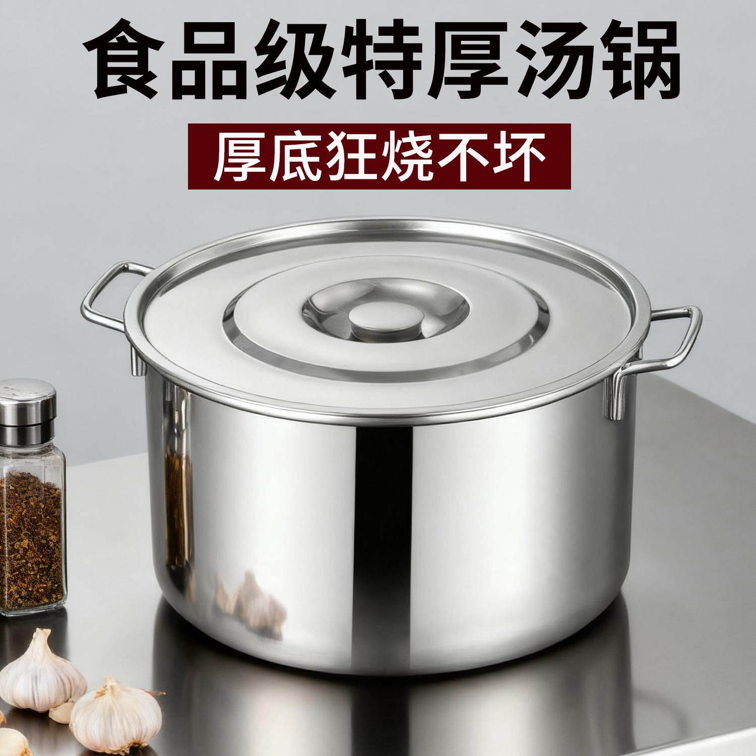 特厚304不锈钢锅高锅卤水汤锅大容量加厚商用大锅家用水桶煮锅煲
