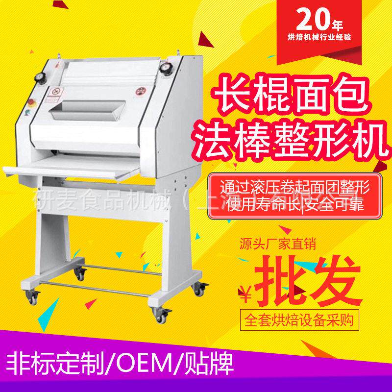 商用大型烘焙设备法棍面包制作面团整形机不锈钢法棍机法棒成型机