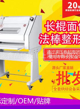 商用大型烘焙设备法棍面包制作面团整形机不锈钢法棍机法棒成型机