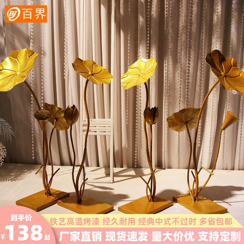 新款婚庆道具铁艺荷花装饰道具中式婚礼舞台家居金属荷叶落地摆件