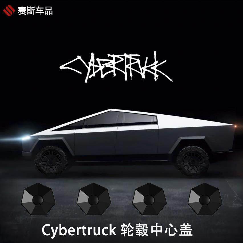适用于Cybertruck轮毂中心盖新款赛博皮卡中间保护罩轮毂盖新品