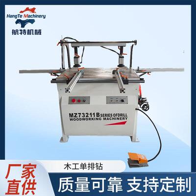 木工机械单排钻出口型排钻MZ73211方型家具钻孔三合一设备