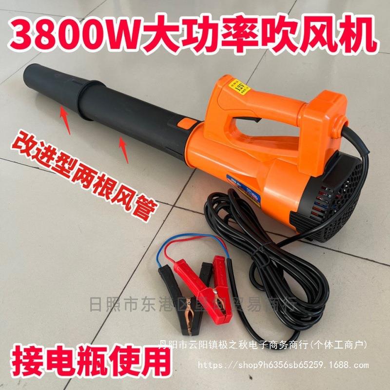 大功率风力工业级吹风机挖掘收割农机夹电瓶滤芯水箱除尘12v24伏
