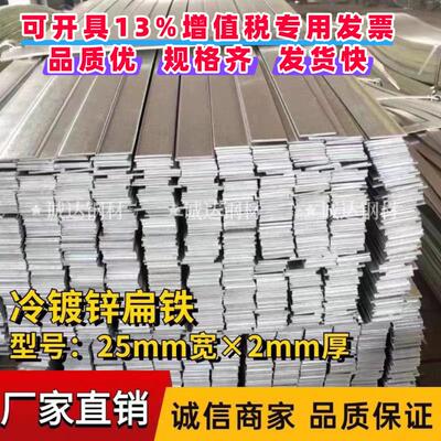 镀锌扁铁20 30 40 50冷拉方钢长条扁钢Q235扁铁 镀锌铁皮接地炼接