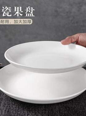 4祇装纯白盘子西餐盘商用骨碟圆形牛排盘饭店白色陶瓷盘8/9寸盘子