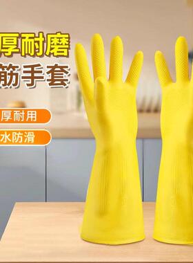 家用洗碗手套黄色牛津洗菜洗衣防水橡胶清洁保护手套防滑耐用高弹