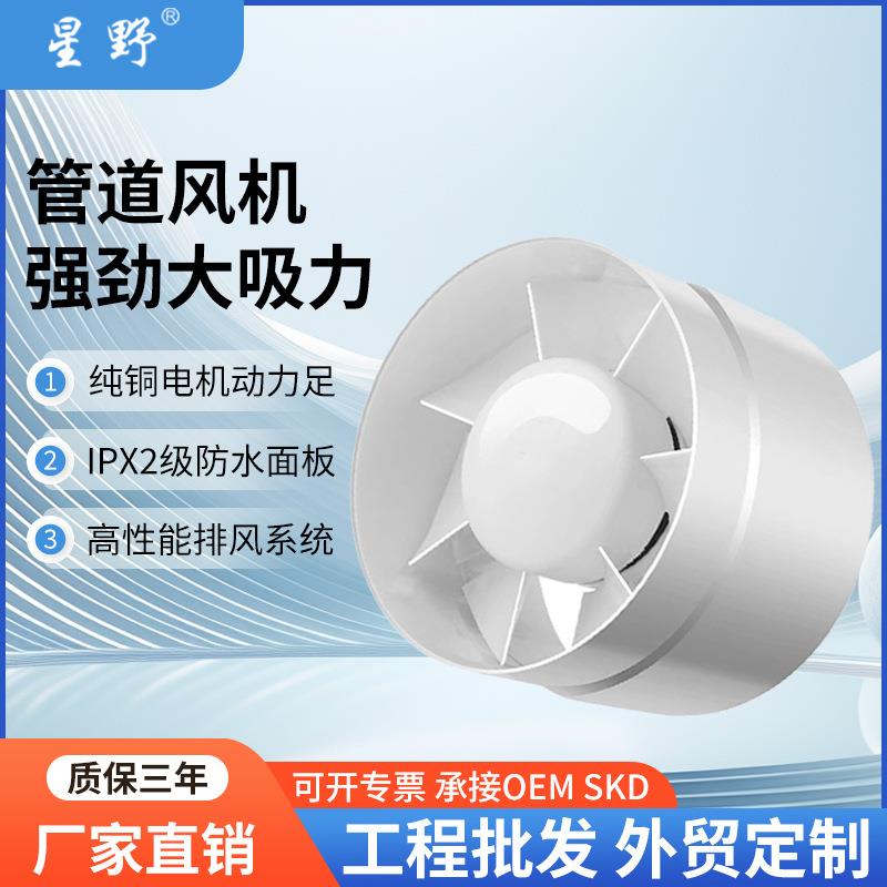 厂家跨境PVC管道增压风机浴室换气扇管道加压风机厕所排气扇