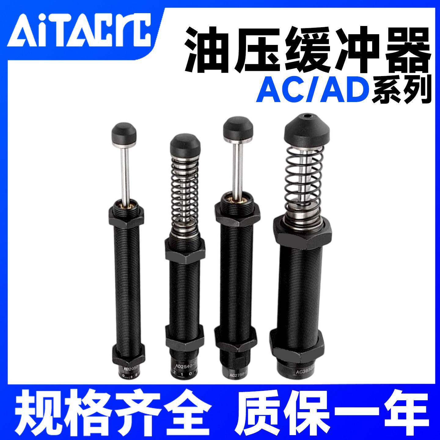 气缸减震液压油压缓冲器AC/AD/RB-0806/1007/1210-2气动可调阻尼