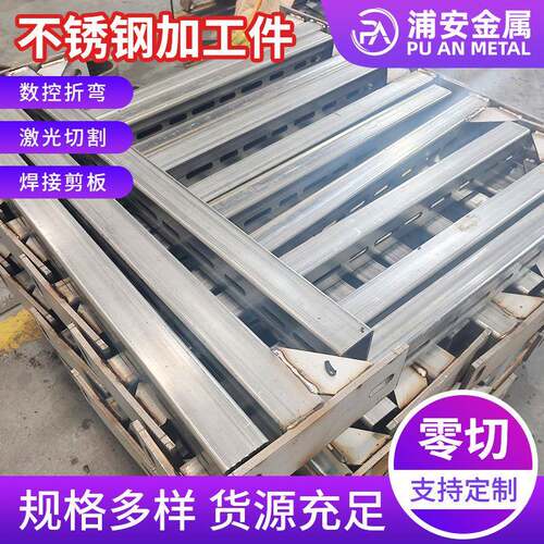 厂家304不锈钢板加工201激光切割折弯焊接零件机箱钢板钣金件