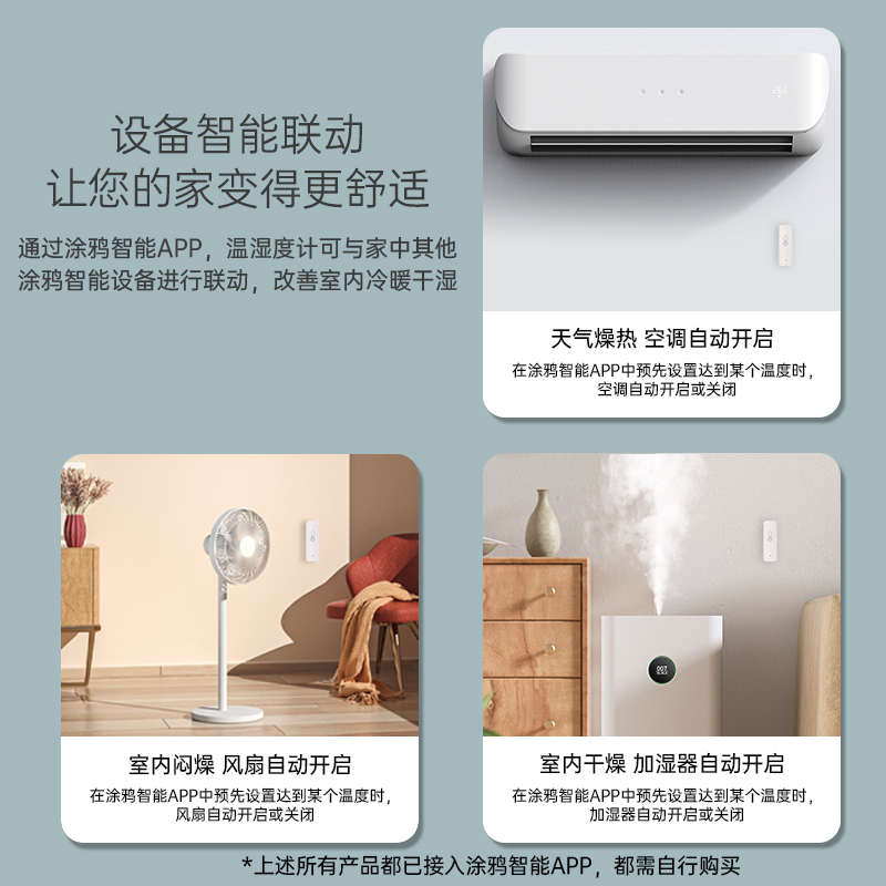 涂鸦WiFi智能温湿度计家用卧室婴儿房迷你高精度测量仪电子记录仪