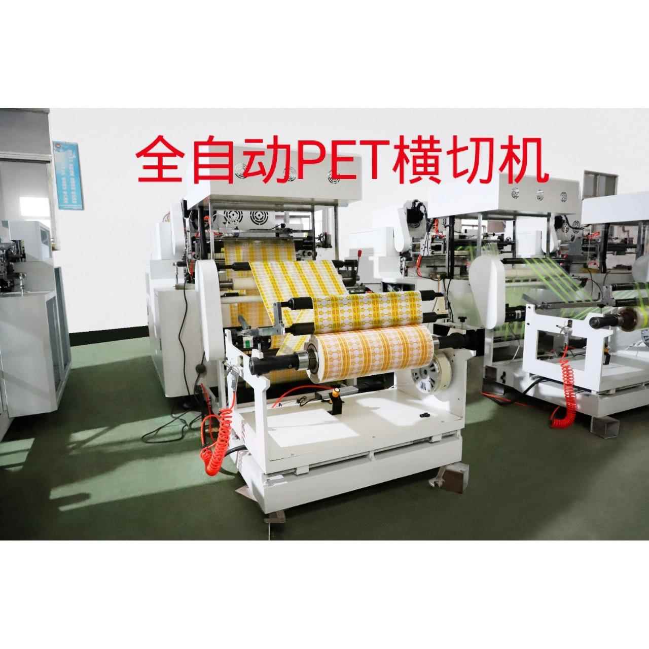 全自动PET分切机便利贴分切机厂家一条龙直供价格优惠