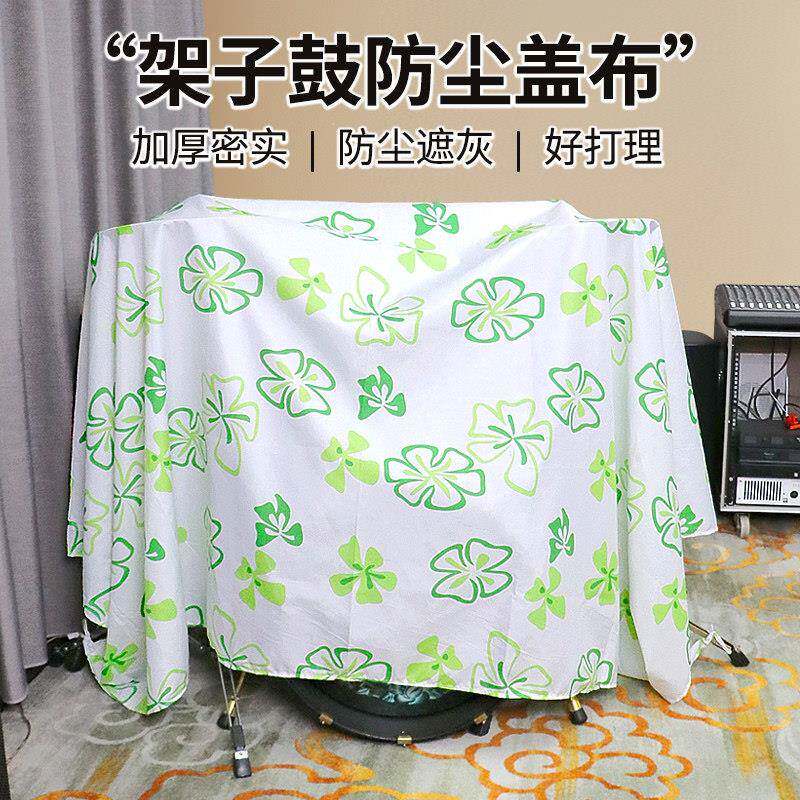 钢琴架子鼓防尘罩保护套电子鼓罩乐器防灰盖布钢琴专用加厚防尘布