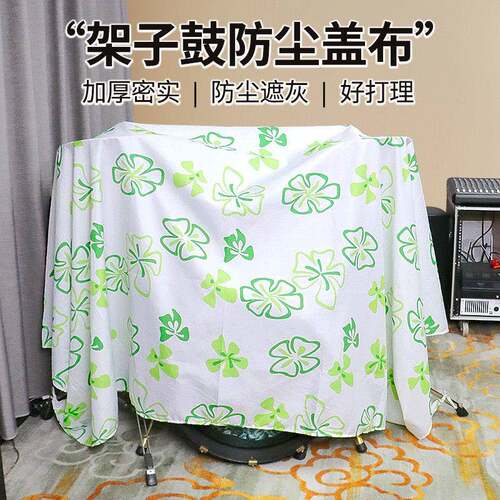 钢琴架子鼓防尘罩保护套电子鼓罩乐器防灰盖布钢琴专用加厚防尘布