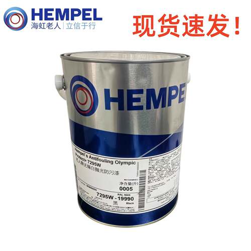 HEMPEL 海虹老人牌油漆环氧富锌底漆船舶钢结构防腐锈聚氨酯面漆