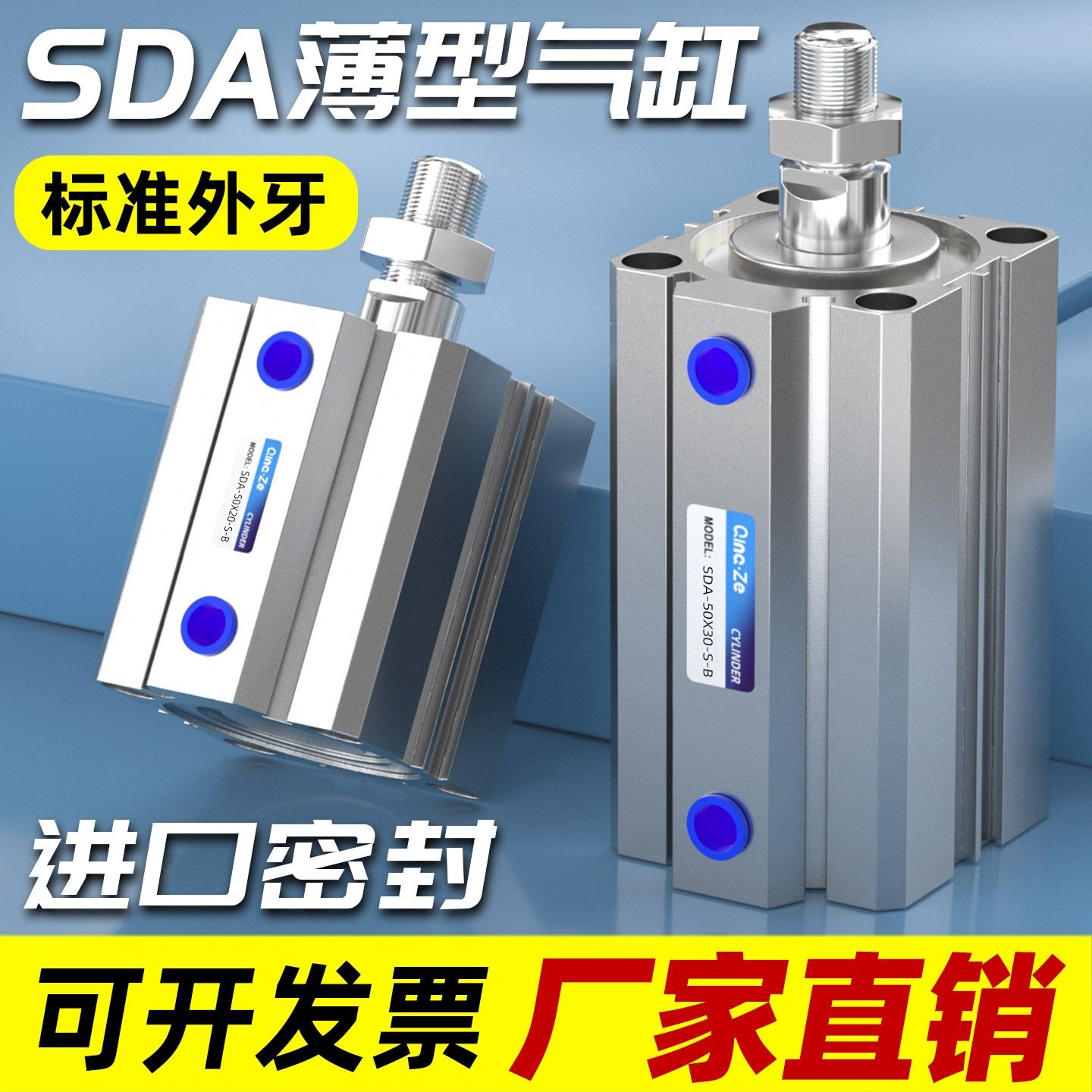 SDA外牙外螺纹薄型气缸SDA20/25/32/40/50/63/80/100-5x10x75x90B