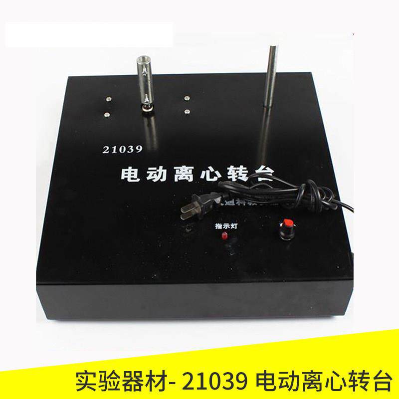 电动离心转台可调速无极调速发音齿轮离心机械节速干燥分离验配套
