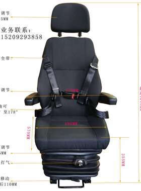 卡车司机座椅重卡货座车座BT-A800-椅货车椅改气囊悬浮减震装司机