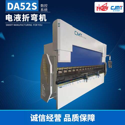 DA52S简易数控电液伺服折弯机 不锈钢折板折边全自动大型折弯机