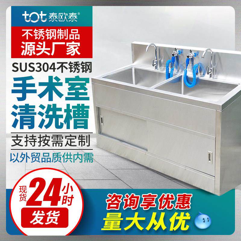 器械清洗槽不锈钢供应室医用消毒浸泡水槽污物手术室清洗池沥水台