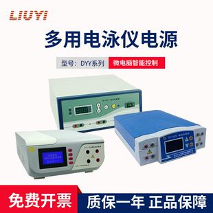 北京六一电泳仪 核酸电泳实验用电泳仪电源 六一DYY系列电泳仪