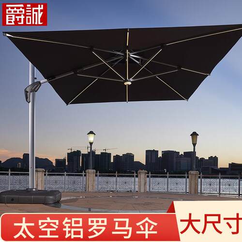 户外遮阳伞庭院露台花园休闲超大罗马太阳伞广告罗马伞酒吧