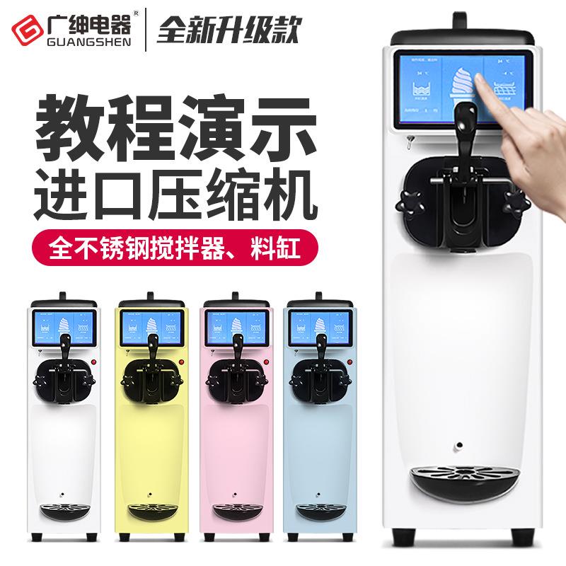 冰淇淋机商用全自动小型软冰激凌圣代雪糕机icecreammachine