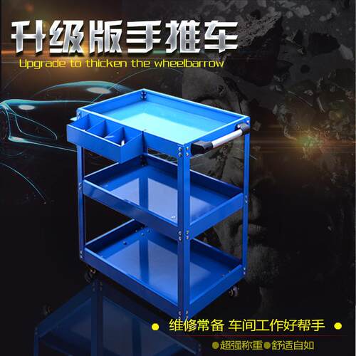 源头厂货供应三层零件车工具车手推工具车汽保工具车工具柜