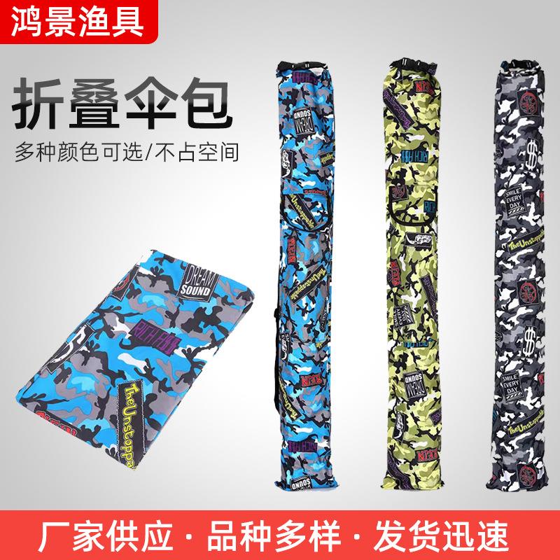 户外钓鱼用品折叠伞包 鱼竿包渔具收纳袋软竿包钓鱼包 便携鱼竿包