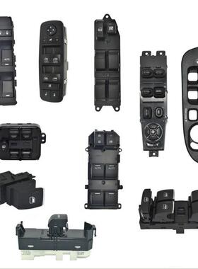 百信德各种门窗开关56049805A 04602781AA 68110867AB 5G0959855G