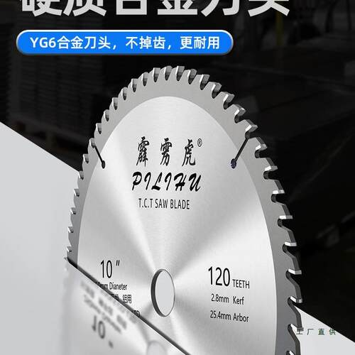 铝合金切割片切铝型材铝塑板4寸10寸120齿角磨机锯铝机圆锯片