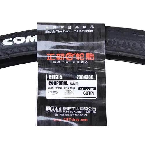 新款直销正新C1605 700×3835公路车旅行车外胎防刺耐磨超轻酷帕