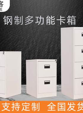 抽屉式文件柜挂捞柜二三四斗档案柜办公室桌边储物柜带锁铁皮柜子