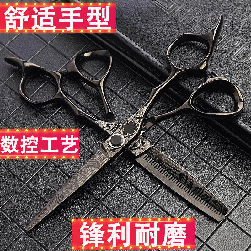 CNC 数控专业理髲剪刀套装美发剪平剪牙剪打薄去量浏海剪发廊专用