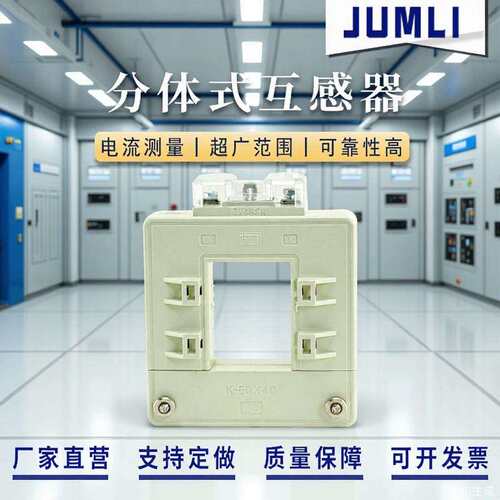 开口式电流互感器开启开合式免拆铜排安装可侧位接线交流DP-510