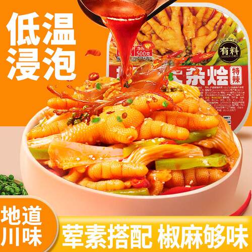 椒麻大杂烩无骨鸡爪贡菜三角骨休闲解馋下饭菜四川食品500g