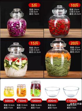 泡菜坛子家用玻璃加厚腌菜罐酸菜缸大号老式密封四川咸菜泡菜罐子