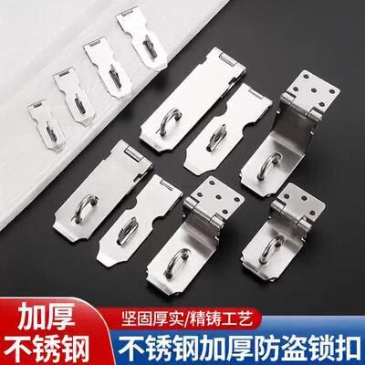 不锈钢搭扣锁扣门扣门栓门锁柜子门锁老式门鼻子木门明装插销锁牌
